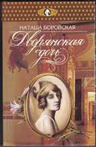 Смотрите обложку книги - предпросмотр