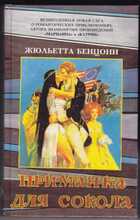 Смотрите обложку книги - предпросмотр