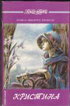 Смотрите обложку книги - предпросмотр