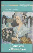 Смотрите обложку книги - предпросмотр