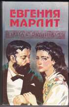 Смотрите обложку книги - предпросмотр