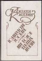 Смотрите обложку книги - предпросмотр