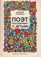 Смотрите обложку книги - предпросмотр