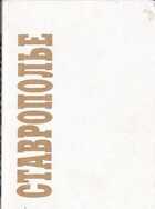 Смотрите обложку книги - предпросмотр