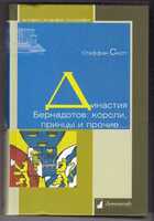 Смотрите обложку книги - предпросмотр