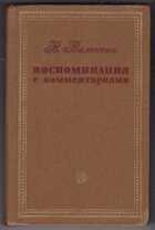 Смотрите обложку книги - предпросмотр