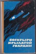 Смотрите обложку книги - предпросмотр