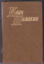 Смотрите обложку книги - предпросмотр