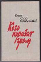 Смотрите обложку книги - предпросмотр