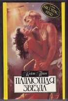 Смотрите обложку книги - предпросмотр