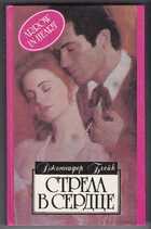 Смотрите обложку книги - предпросмотр