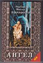 Смотрите обложку книги - предпросмотр