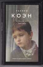 Смотрите обложку книги - предпросмотр