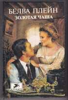 Смотрите обложку книги - предпросмотр