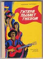 Смотрите обложку книги - предпросмотр