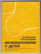 Смотрите обложку книги - предпросмотр
