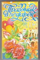 Смотрите обложку книги - предпросмотр