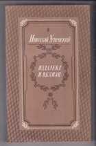 Смотрите обложку книги - предпросмотр