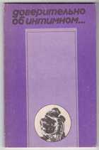 Смотрите обложку книги - предпросмотр