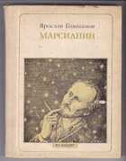 Смотрите обложку книги - предпросмотр