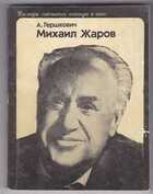 Смотрите обложку книги - предпросмотр