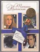 Смотрите обложку книги - предпросмотр