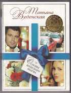 Смотрите обложку книги - предпросмотр