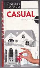 Смотрите обложку книги - предпросмотр