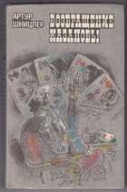 Смотрите обложку книги - предпросмотр