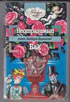 Смотрите обложку книги - предпросмотр