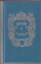 Смотрите обложку книги - предпросмотр