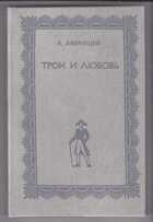 Смотрите обложку книги - предпросмотр