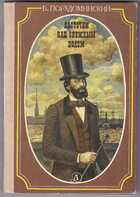 Смотрите обложку книги - предпросмотр