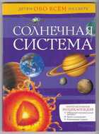 Смотрите обложку книги - предпросмотр