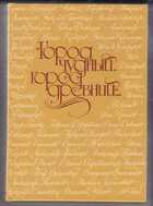 Смотрите обложку книги - предпросмотр