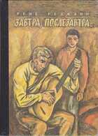 Смотрите обложку книги - предпросмотр
