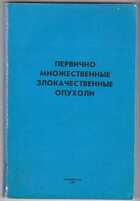 Смотрите обложку книги - предпросмотр