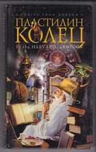 Смотрите обложку книги - предпросмотр