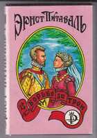 Смотрите обложку книги - предпросмотр