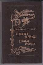 Смотрите обложку книги - предпросмотр