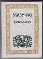 Смотрите обложку книги - предпросмотр