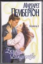 Смотрите обложку книги - предпросмотр