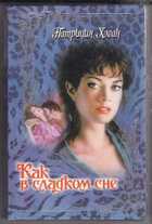 Смотрите обложку книги - предпросмотр