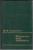 Смотрите обложку книги - предпросмотр