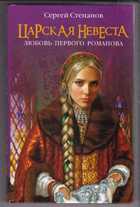 Смотрите обложку книги - предпросмотр