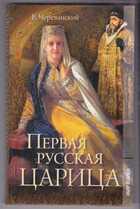 Смотрите обложку книги - предпросмотр