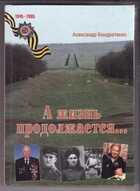 Смотрите обложку книги - предпросмотр