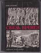 Смотрите обложку книги - предпросмотр