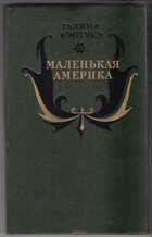 Смотрите обложку книги - предпросмотр