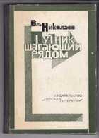Смотрите обложку книги - предпросмотр